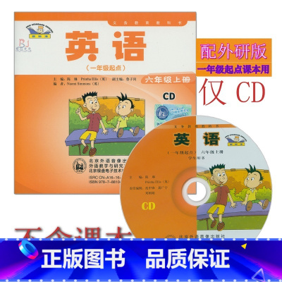 [正版]外研社新标准小学英语六年级上册CD音频 外研版(一年级起点)6年级上册CD听力光盘与外语教学与研究出版社6年级