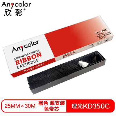 欣彩 KD350C色带(色带芯)黑色单支装(适用理光KD300 KD350C+ KD450C)色带芯:25mm*30m
