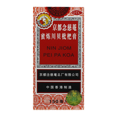 京都念慈菴蜜炼川贝枇杷膏150ml 润肺化痰止咳平喘护喉利咽调心降火