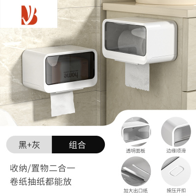 三维工匠厕所纸巾盒壁挂式卫生间厕纸盒免打孔防水抽纸盒卷纸卫生纸置物架 透明灰+透明黑[送无痕贴]