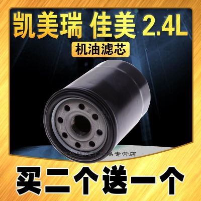 游枫亭适配06-14款凯美瑞机油滤芯 2.4L 2.0 老佳美 09款RAV4机油滤清器