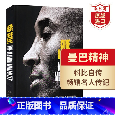 [正版]科比自传 曼巴精神人物传记Kobe Bryant The Mamba Mentality How I Pla