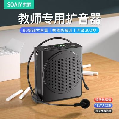 索爱(soaiy)S668无线小蜜蜂扩音器教师上课讲课专用麦克风大功率导游讲解蓝牙音箱