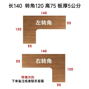 如华福禄拐角书桌转角书桌转角桌l型书桌铁艺台式电脑办公桌书桌墙角 长140转角120高75木板5公分单桌 默认