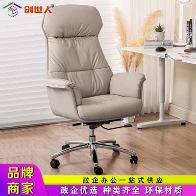 创世人 办公椅皮椅老板椅人体工学椅可升级转椅