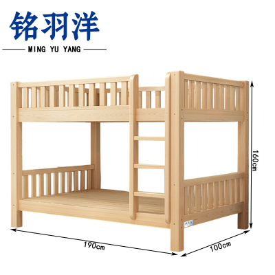 铭羽洋实木上下床190*100*160cm张