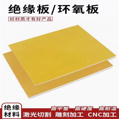 中锦科技 绝缘板环氧树脂板 500×500×25mm 块