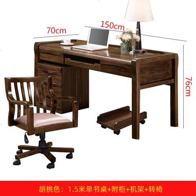 新中式实木书桌 简约电脑桌1.5m办公桌写字台1.2米家用学生小书房