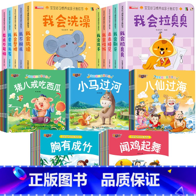 [60册]宝宝早教启蒙绘本+成语故事绘本+宝宝睡前故事 [正版]宝宝好习惯养成绘本0到3岁 宝宝绘本2岁适合阅读1-3岁