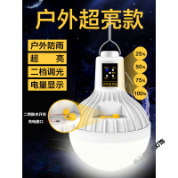 苏宁放心购 停电应急充电灯泡地摊超亮led节能夜市摆摊灯户外家用式超长续航