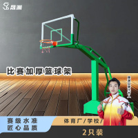 晟渊 篮球架户外凹箱单梁篮球架成人标准比赛投篮学校室外球架一副 YAXD01