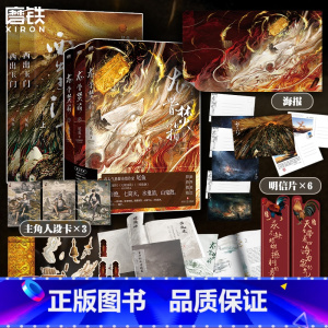 [正版]5册套装西出玉门2册+龙骨焚箱3册 倪妮白宇主演电视剧原著小说 尾鱼 怨气撞铃 三线轮回 后新书玄幻悬疑小说实