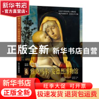正版 巴黎雅克马尔-安德烈博物馆 [意]伊波利塔·帕西利 江苏凤凰