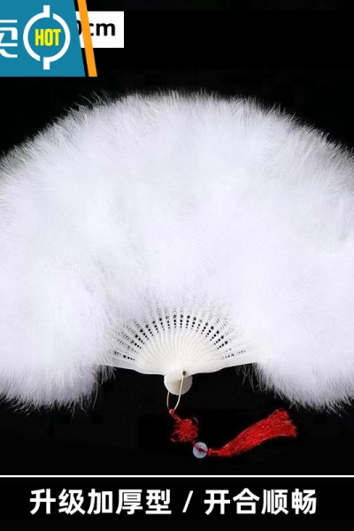 XIANCAI跳舞扇全绒加厚羽毛扇子 标准扇 旗袍走秀 舞台表演舞蹈扇50*30cm 升级加厚 白色
