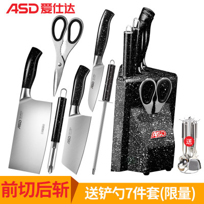 爱仕达(ASD)锋掣系列 刀具套装七件套 全套厨房家用 前切后斩不锈钢菜刀套装切片刀水果刀剪刀剥皮刀磨刀棒