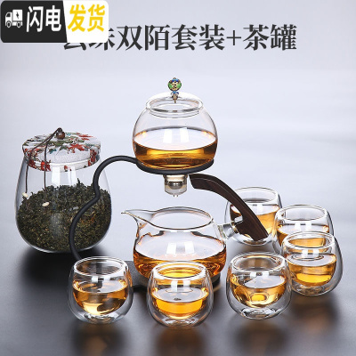 三维工匠 玻璃懒人茶具套装茶杯功夫家用简约办公室会客自动泡茶茶壶 云珠双陌套装+茶罐