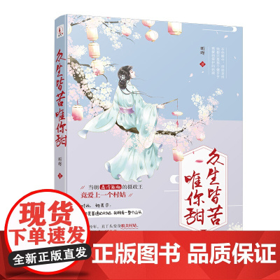 众生皆苦唯你甜