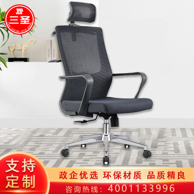 三圣 办公家具办公椅家用学习电脑椅简约靠背久坐舒适麻将网布透气椅会议椅