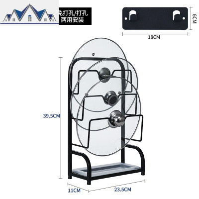304不锈钢锅盖架壁挂式免打孔坐式厨房置物架砧板架放菜板收纳架 三维工匠