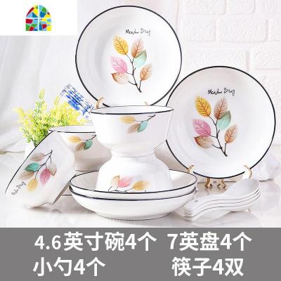 碗碟套装家用景德镇陶瓷器餐具碗筷简约吃饭碗盘子面汤碗盘组合 FENGHOU 六叶神4碗4盘4勺4筷
