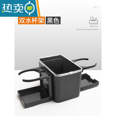 敬平车载纸巾盒扶手箱车内汽车用抽纸盒多功能餐巾车上创意可爱高级感 [固定杯架]伸缩双杯架-黑色