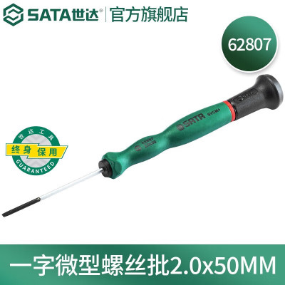 世达(SATA)一字螺丝刀工业级小起子微型精密螺丝批 62807(2.0x50mm)