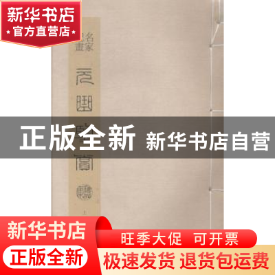 正版 名家配画元曲鉴赏精品集 上海辞书出版社艺术辞典编纂中心