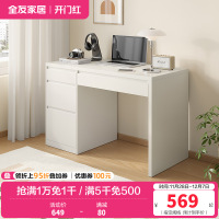全友家居极简百搭宽敞桌面书房家具多区储物书桌桌子