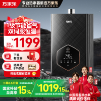 万家乐安睡洗燃气热水器 节能省气 双伺服恒温 SUR增容大水量 家用降噪轻音洗澡天然气13升JSQ26-13TS6
