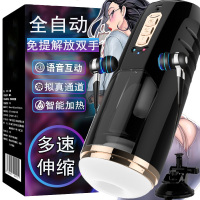 久爱电动飞机杯男用全自动伸缩互动发声智能加热恒温仿真处女夹吸阴臀倒模充电男生自慰器真阴名器男人情趣玩具男性系列成人性用品