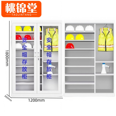 桃锦堂 安全帽柜26顶挂衣款 个
