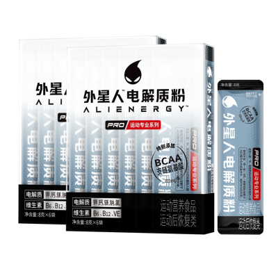 外星人电解质粉专业版中高强度专业运动营养食品菠萝海盐味2盒速溶冲饮