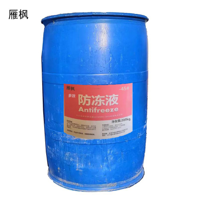 雁枫 多效防冻液 -45# 200KG 桶