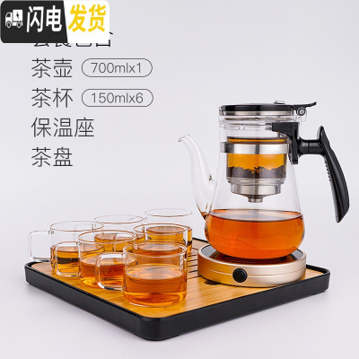 三维工匠飘逸杯全玻璃内胆家用冲茶器单人泡茶壶过滤杯办公室茶具套装 长嘴+6杯+保温座+茶盘