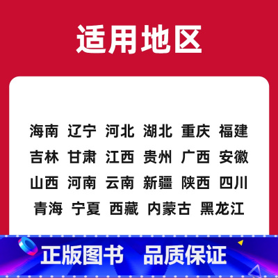 新高考版[25适用] [A版★6本套]语数英政史地 [正版]备考2025 五年高考三年模拟B版A版数学语文英语物理化学生
