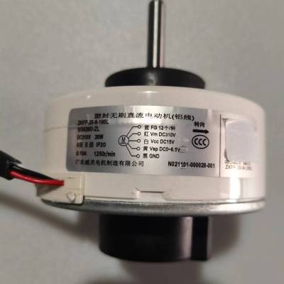 帮客材配 全新原装 倍科 KFR- 35GW/SA1 内直流电机 ZKFP-20-8-195L 收前务必验货