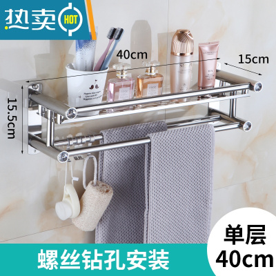 敬平卫生间浴室置物架免打孔洗手间收纳架双层壁挂厕所洗漱台毛巾架 40单层板加厚[打孔]
