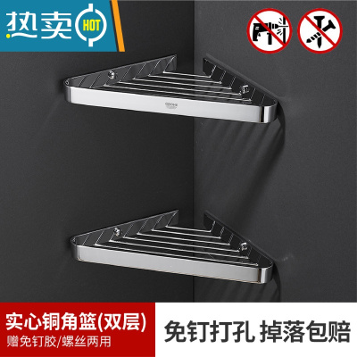 敬平全铜浴室转角淋浴房免打孔三角架卫生间置物架壁挂三角篮 银色实心三角双层 可打孔或免打孔浴室置物架