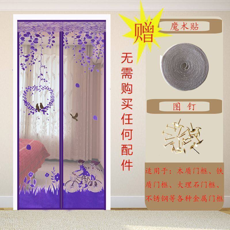 家柏饰(CORATED)夏季网纱窗防蚊帘卧室家用魔术贴隔断磁性磁铁对吸自吸防蝇 紫色情侣(魔术贴) 90*220cm