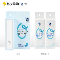 ITO口喷口腔清新喷雾剂男女清新口气持久便携正装替换组合装