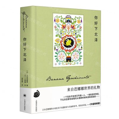 [N]你好下北泽(精)-9787532791583