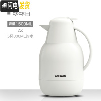三维工匠保温壶家用保温水壶大容量热水壶保温瓶便携暖壶热水瓶壶 珍珠白-1.5