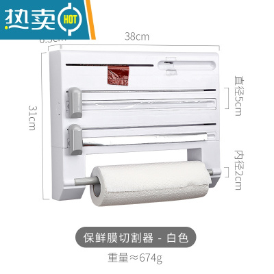 敬平厨房保鲜膜切割器免打孔壁挂式家用纸巾锡纸多功能收纳盒 白色-多功能款 1