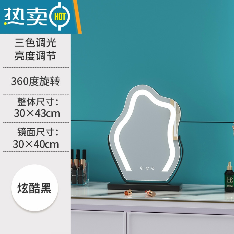敬平网红云朵化妆镜台式led灯桌面旋转异形梳妆镜带补光美妆镜子ins风便携式用镜 旋转云朵30*43黑色(充电) 旋转款