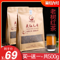 拍1发2包送原装 英红九号 中国茗茶 红茶浓香型 茶叶散装 英德茶1959英红9号 牛皮袋250克