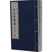 音像史记菁华录(西汉)司马迁 著;(清)姚苧田 选评