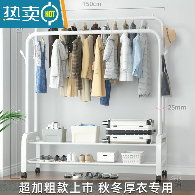 敬平加粗晾衣架落地折叠家用卧室晒衣服架子简易凉衣杆阳台挂衣置物架 2021[冬季特粗版]白150cm·双层+挂钩+网格+