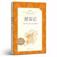 正版新书]昆虫记(法)亨利·法布尔9787020137909
