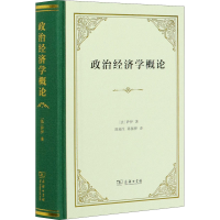 音像政治经济学概论 财富的生产、分配和消费(法)萨伊