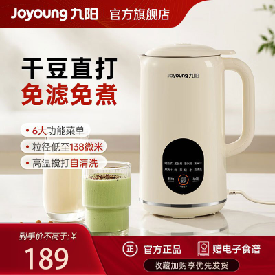 九阳(Joyoung) 豆浆机450ml容量免煮免滤全自动家用破壁豆浆机1-2人食迷你多功能豆浆机 DJ04X-D125